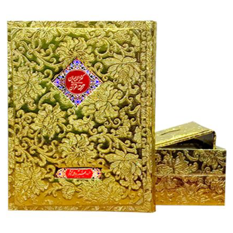 Kanz Ul Eman In Special Golden Box