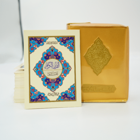 Pocket Size Sipara Set Pouch