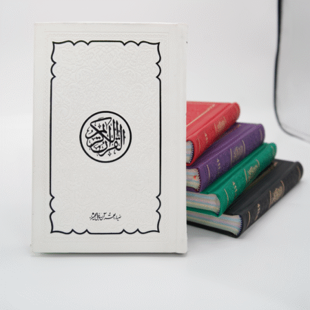 Tajweedi Quran E Pak Gift Edition