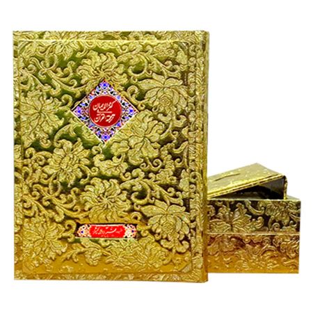 Kanz ul Iman in Urdu Translation. (Copy)