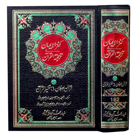 Tarjuma Tafseer Quran e Pak.