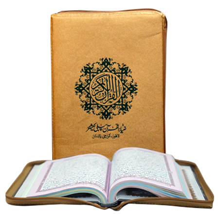 Tajweedi Colored Quran e Pak 16 Lines Golden Zip Quran.
