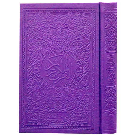 Tajweedi Colored Quran e Pak 16 Lines.